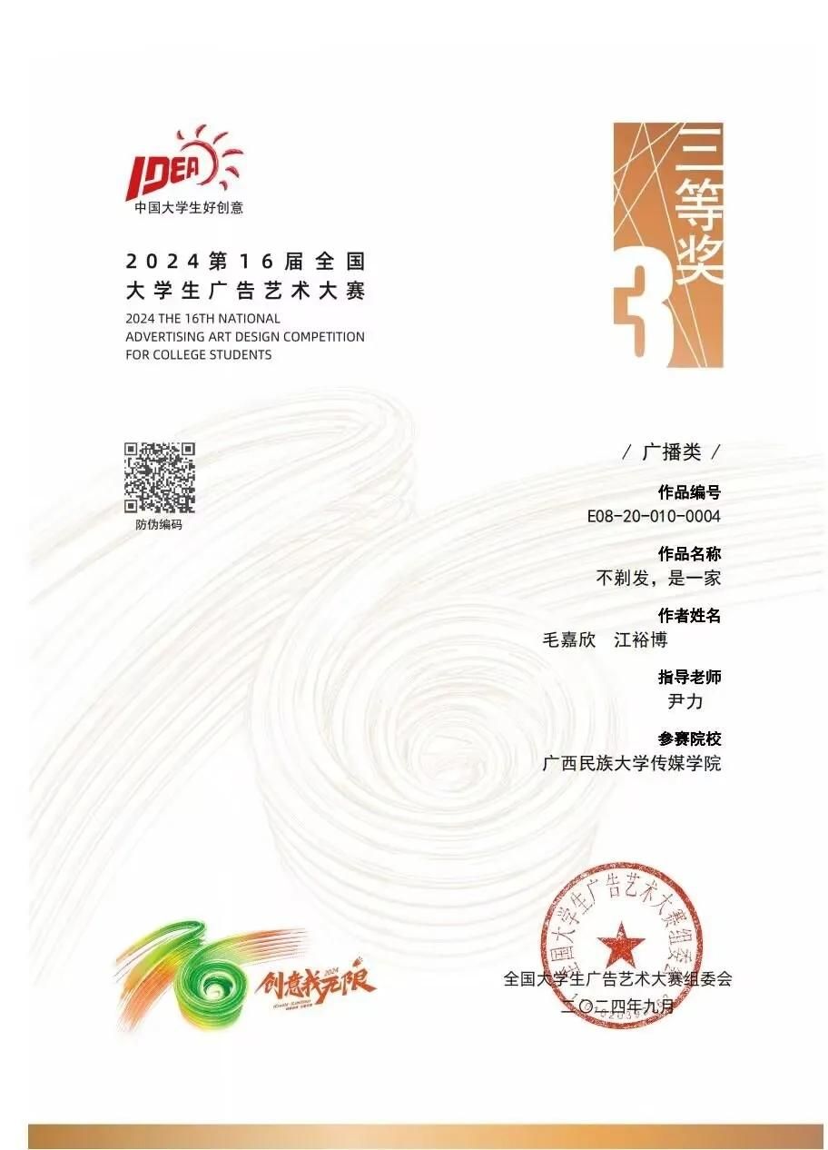 學生獲獎證書4.jpg