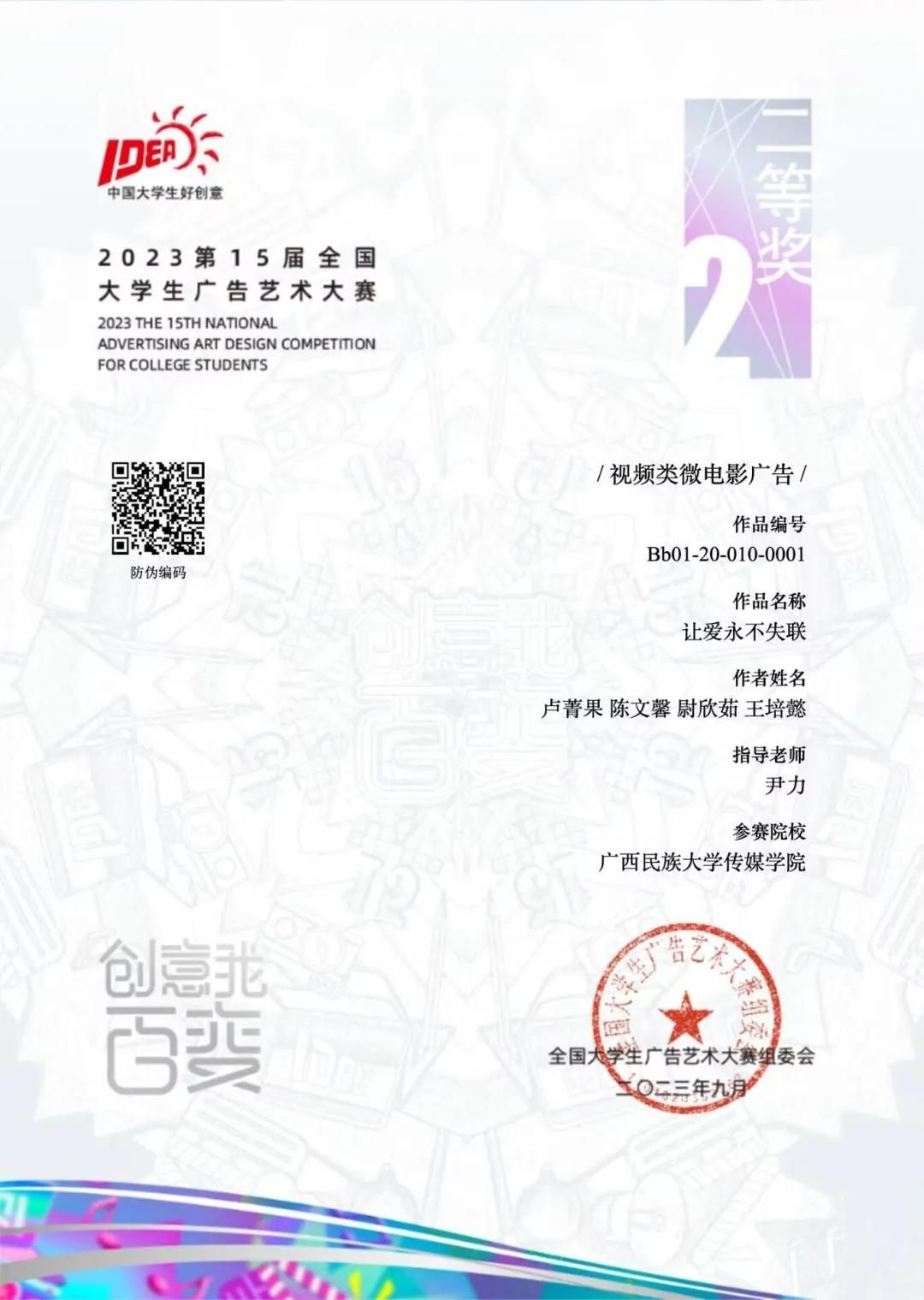 學生獲獎證書3.jpg